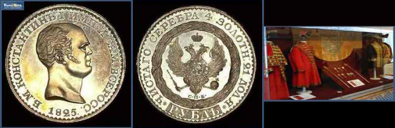 Самая дорогая монета Царской России Константиновский рубль